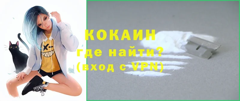 Cocaine 99%  Заводоуковск 