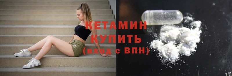 продажа наркотиков  Заводоуковск  Кетамин ketamine 