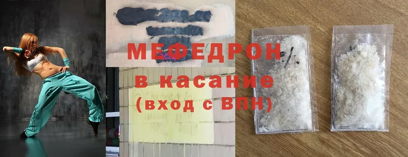 МЕФ mephedrone  дарк нет официальный сайт  Заводоуковск 