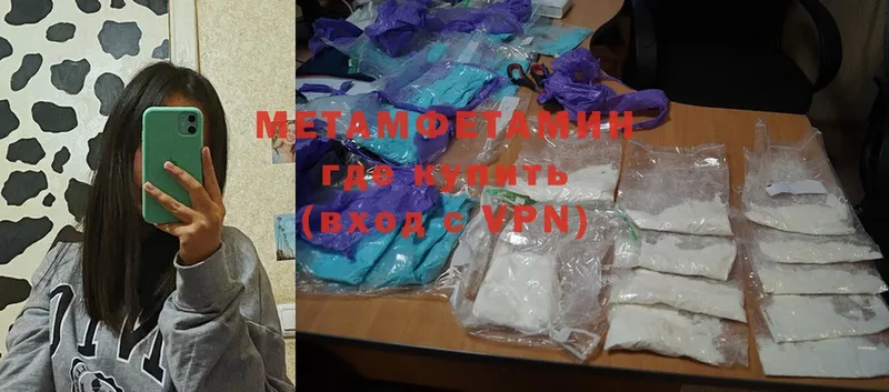 МЕТАМФЕТАМИН Methamphetamine  цена наркотик  Заводоуковск 